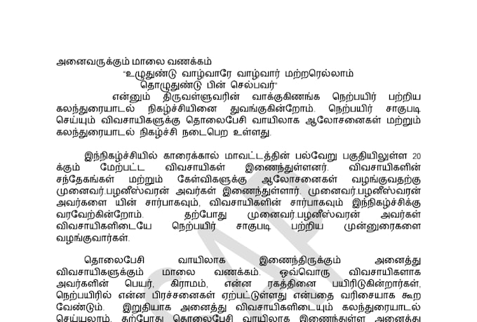 transcribe tamil audio and video accurately